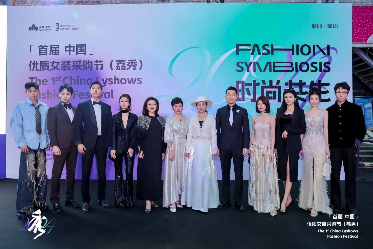 首屆中國(荔秀)優質女裝采購節已盛大開幕,直擊首日盛況