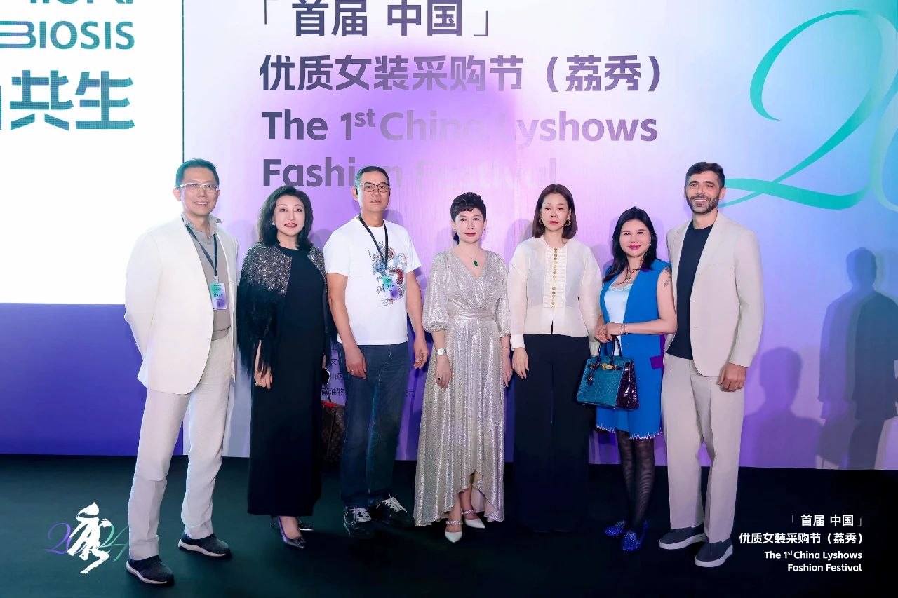 首屆中國(荔秀)優質女裝采購節已盛大開幕,直擊首日盛況