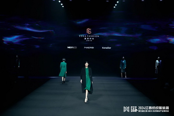 贛州紡織新篇章：2024江西服裝周暨第五屆江西（贛州）紡織服裝產(chǎn)業(yè)博覽會盛大開幕！