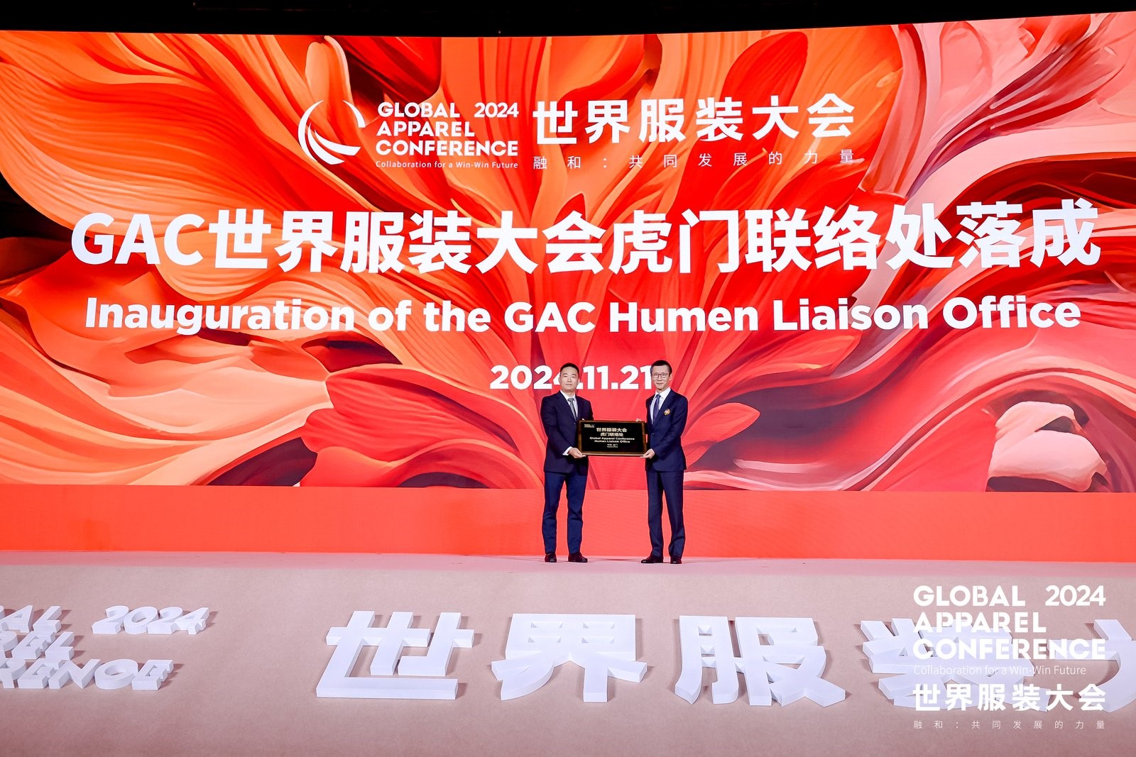 “融和”20個(gè)國家和地區(qū)服裝精英,2024世界服裝大會(huì)在東莞虎門開幕