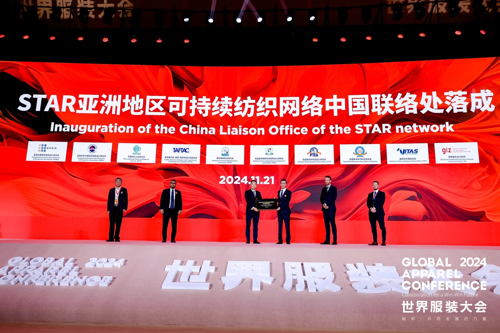 “融和”20個(gè)國家和地區(qū)服裝精英,2024世界服裝大會(huì)在東莞虎門開幕
