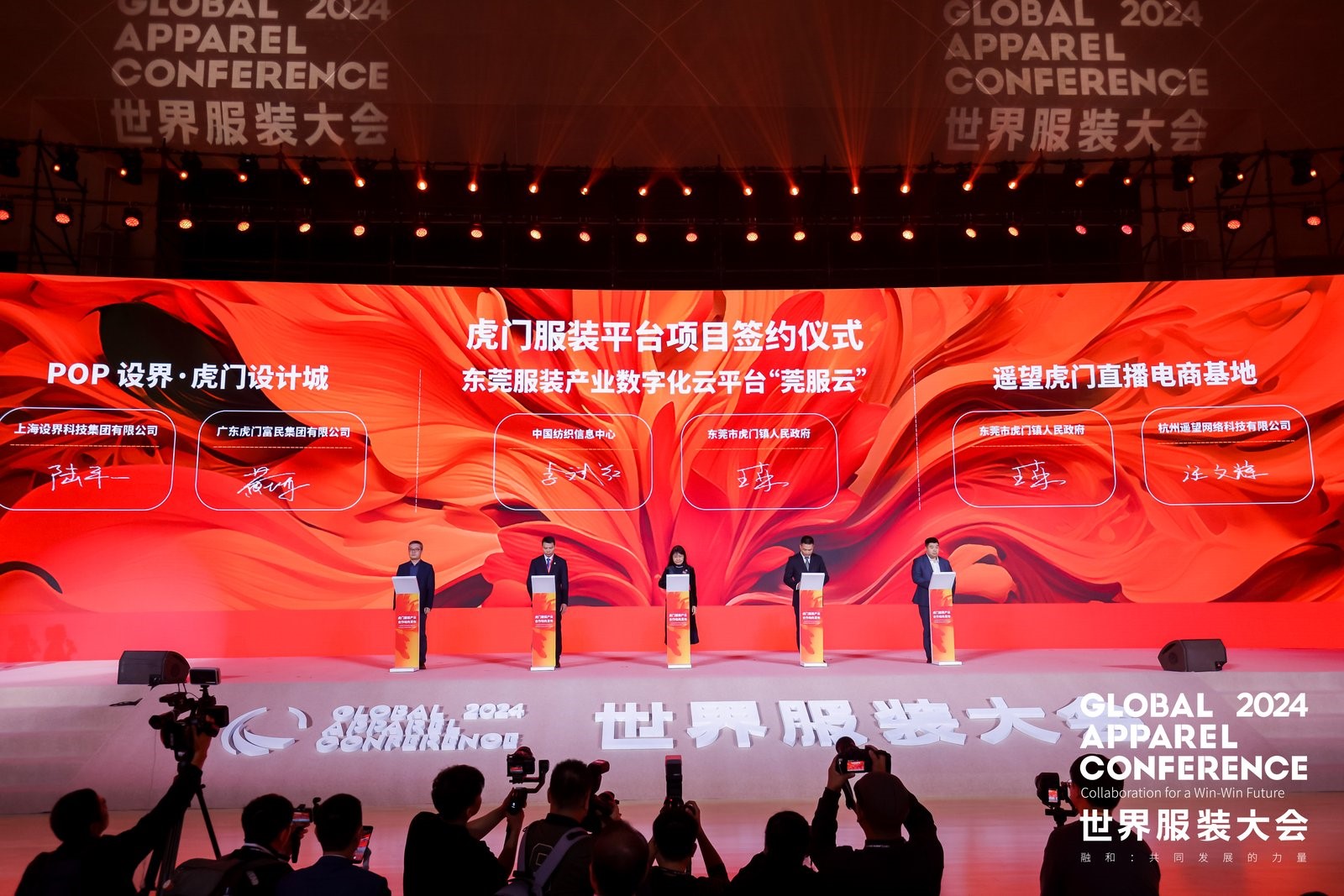 “融和”20個(gè)國家和地區(qū)服裝精英,2024世界服裝大會(huì)在東莞虎門開幕