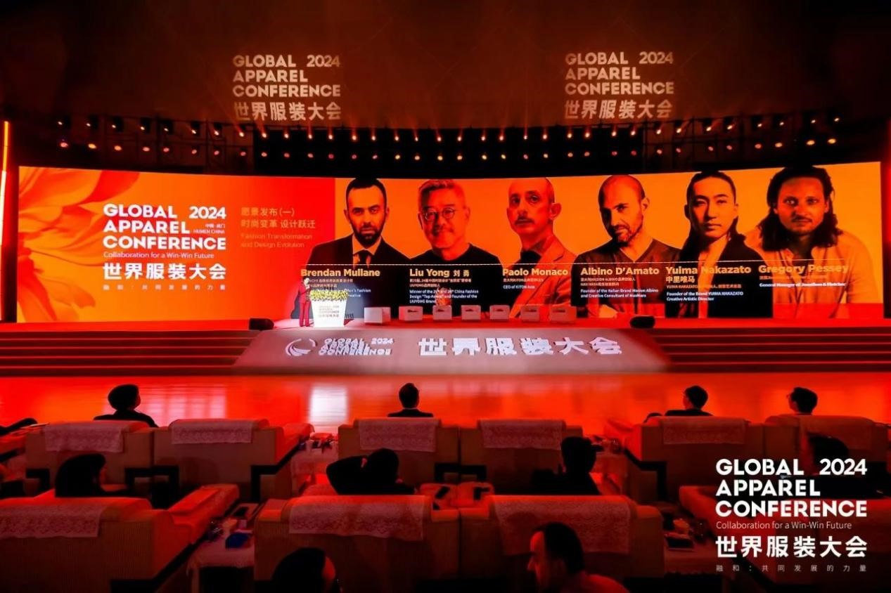 “融和”20個(gè)國家和地區(qū)服裝精英,2024世界服裝大會(huì)在東莞虎門開幕