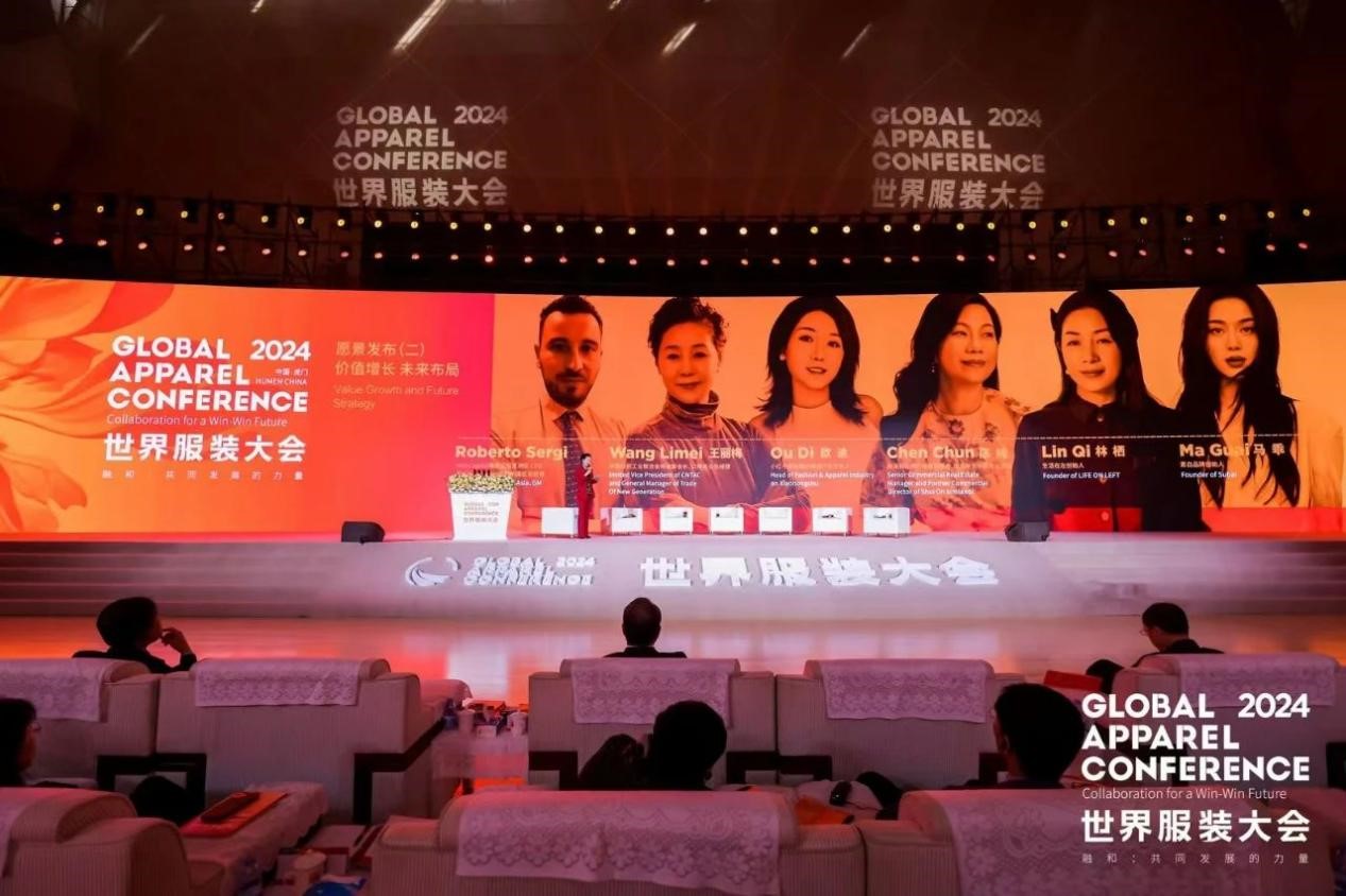 “融和”20個(gè)國家和地區(qū)服裝精英,2024世界服裝大會(huì)在東莞虎門開幕