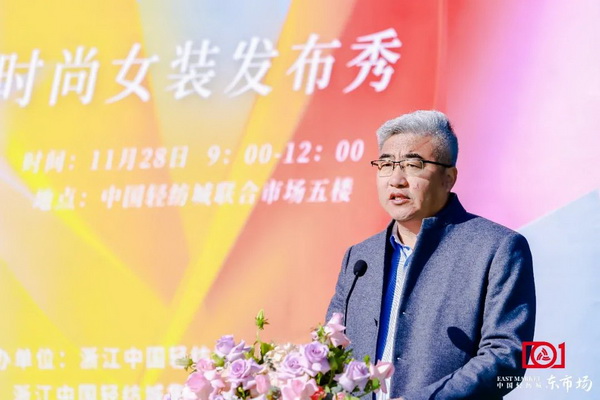 新質啟航，時尚揚帆，&ldquo;中國時尚女裝面料第一站&rdquo;再度發力