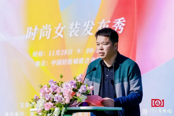 新質啟航，時尚揚帆，&ldquo;中國時尚女裝面料第一站&rdquo;再度發力