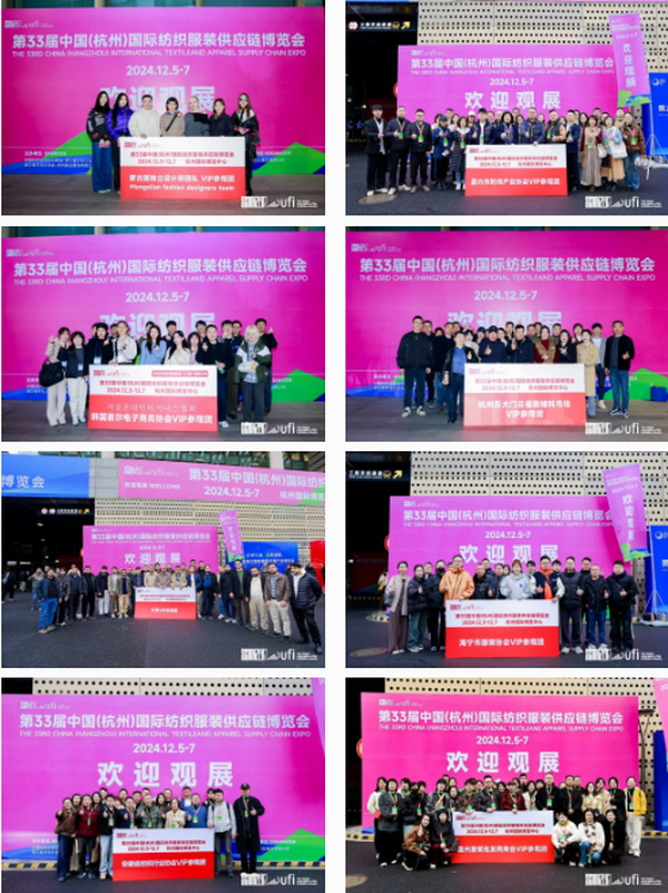 揚帆起航，織夢未來 | 2024第33屆中國（杭州）國際紡織服裝供應鏈博覽會盛大開幕！