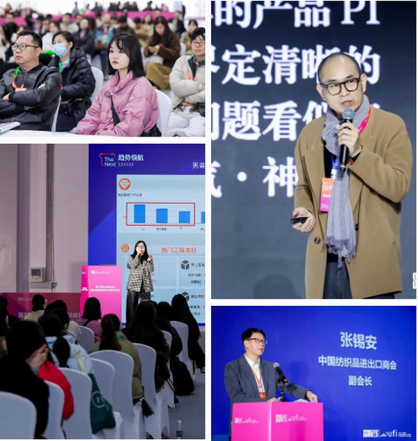 揚帆起航，織夢未來 | 2024第33屆中國（杭州）國際紡織服裝供應鏈博覽會盛大開幕！