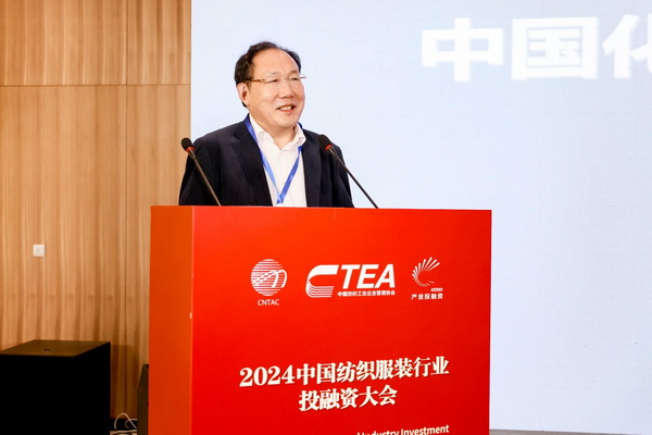 融新聚力 投創未來，2024中國紡織服裝行業投融資大會在紹興柯橋舉辦