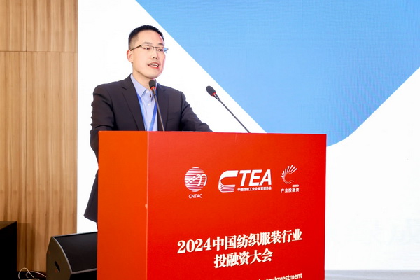 融新聚力 投創未來，2024中國紡織服裝行業投融資大會在紹興柯橋舉辦