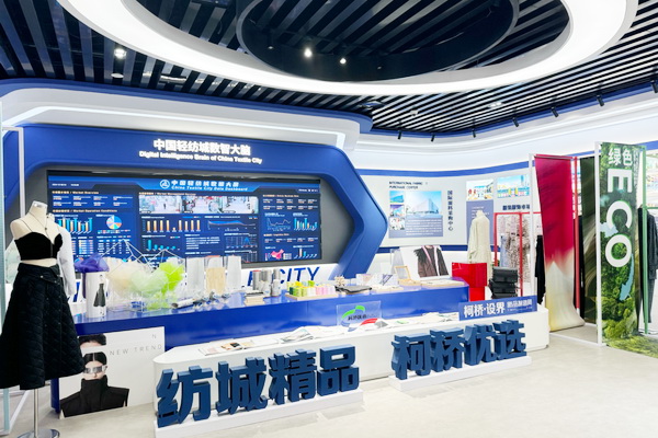 2024中國紡織企業文化大會盛大召開,賦能發展新質生產力