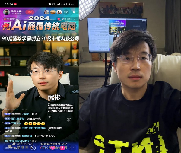 28歲身價(jià)過(guò)億:清華男孩的AI電商百億銷(xiāo)售神話之路