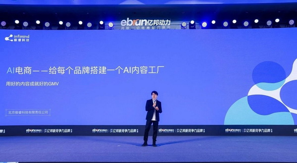 28歲身價(jià)過(guò)億:清華男孩的AI電商百億銷(xiāo)售神話之路