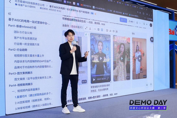 28歲身價(jià)過(guò)億:清華男孩的AI電商百億銷(xiāo)售神話之路