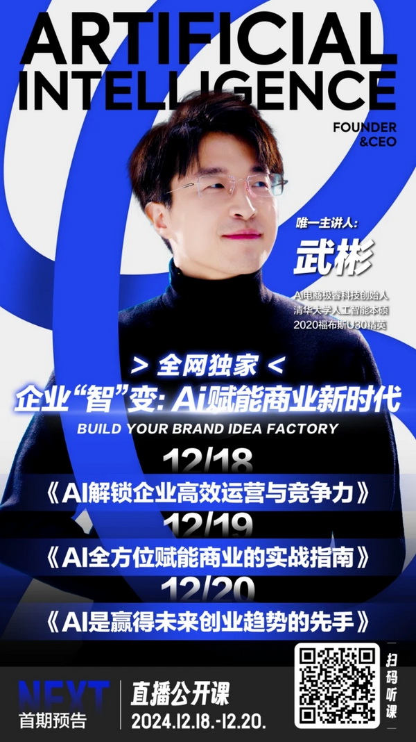 28歲身價(jià)過(guò)億:清華男孩的AI電商百億銷(xiāo)售神話之路