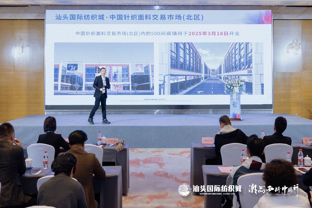 汕頭國際紡織城·潮品面料中國行金華站引領面料新風潮!