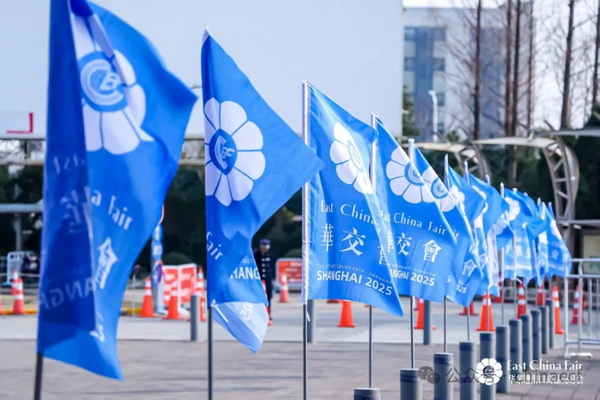 識(shí)變應(yīng)變 拓展外貿(mào)新空間!第33屆華東進(jìn)出口商品交易會(huì)盛大開幕