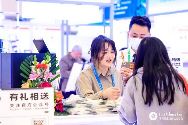 識(shí)變應(yīng)變 拓展外貿(mào)新空間!第33屆華東進(jìn)出口商品交易會(huì)盛大開幕