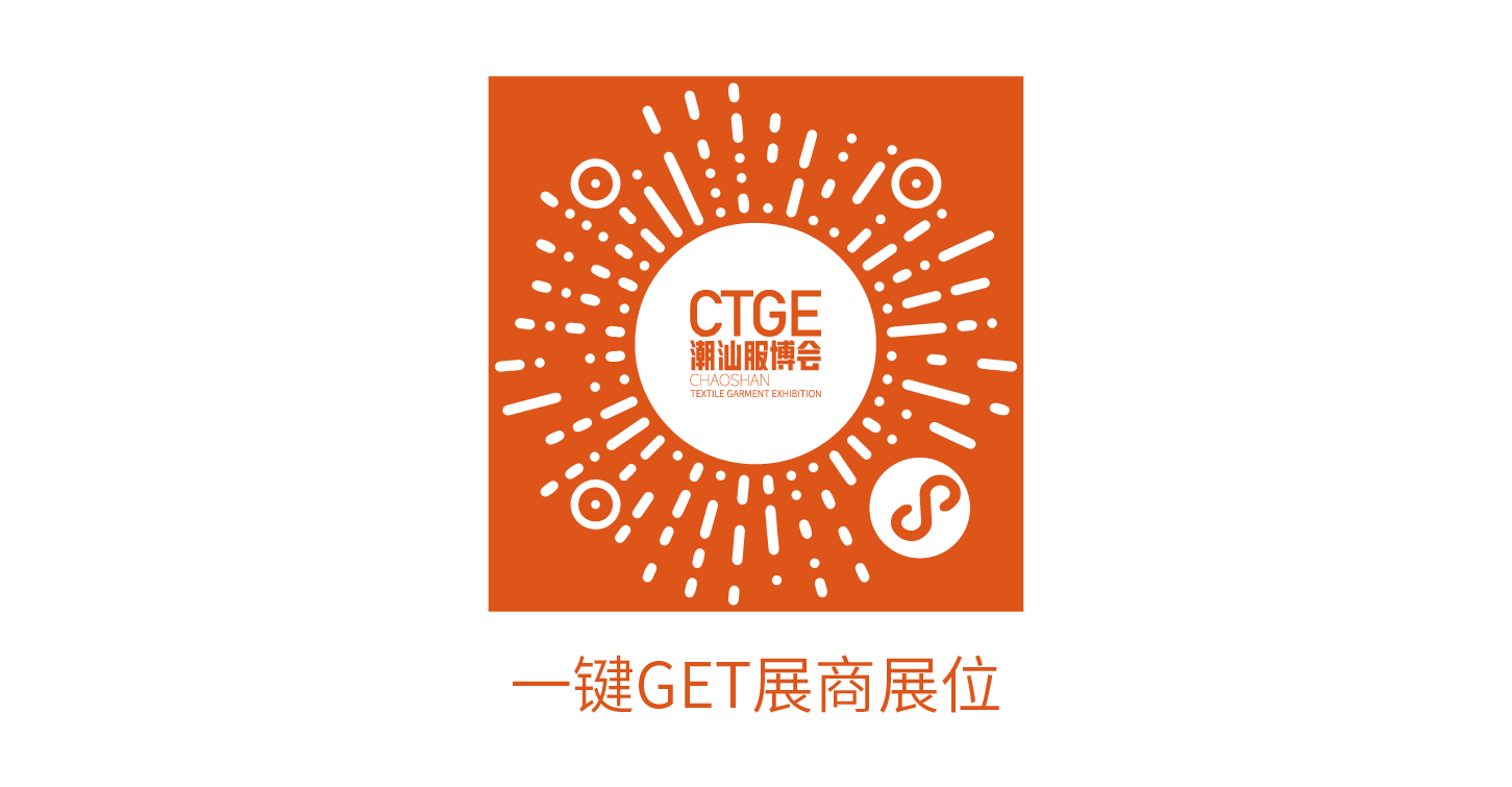  高光看點！3月18-20日第4屆潮汕服博會最全預告！