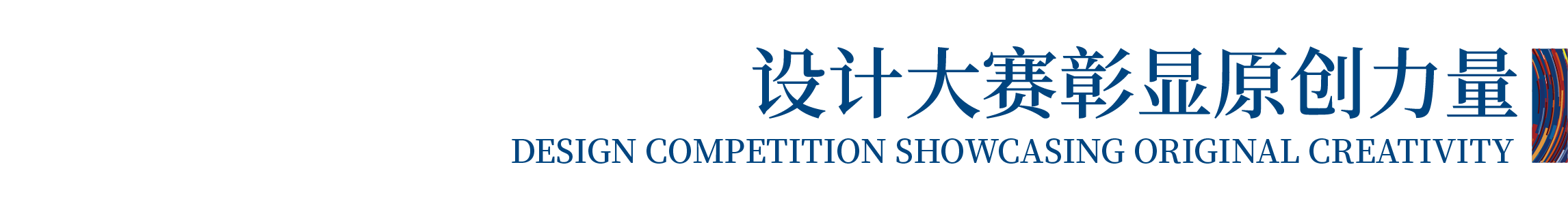 高光看點！3月18-20日第4屆潮汕服博會最全預告！