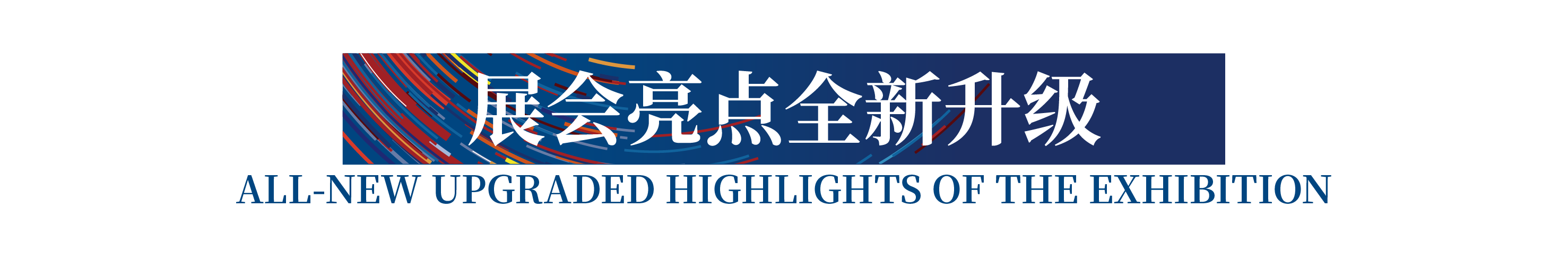 高光看點！3月18-20日第4屆潮汕服博會最全預告！
