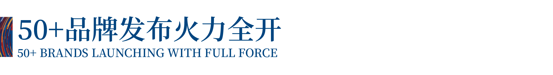 高光看點！3月18-20日第4屆潮汕服博會最全預告！