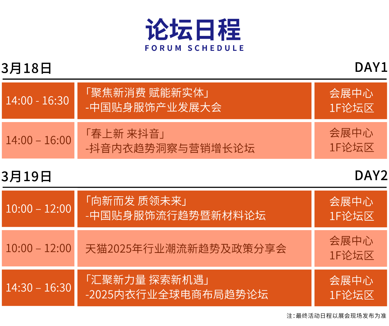 高光看點！3月18-20日第4屆潮汕服博會最全預告！