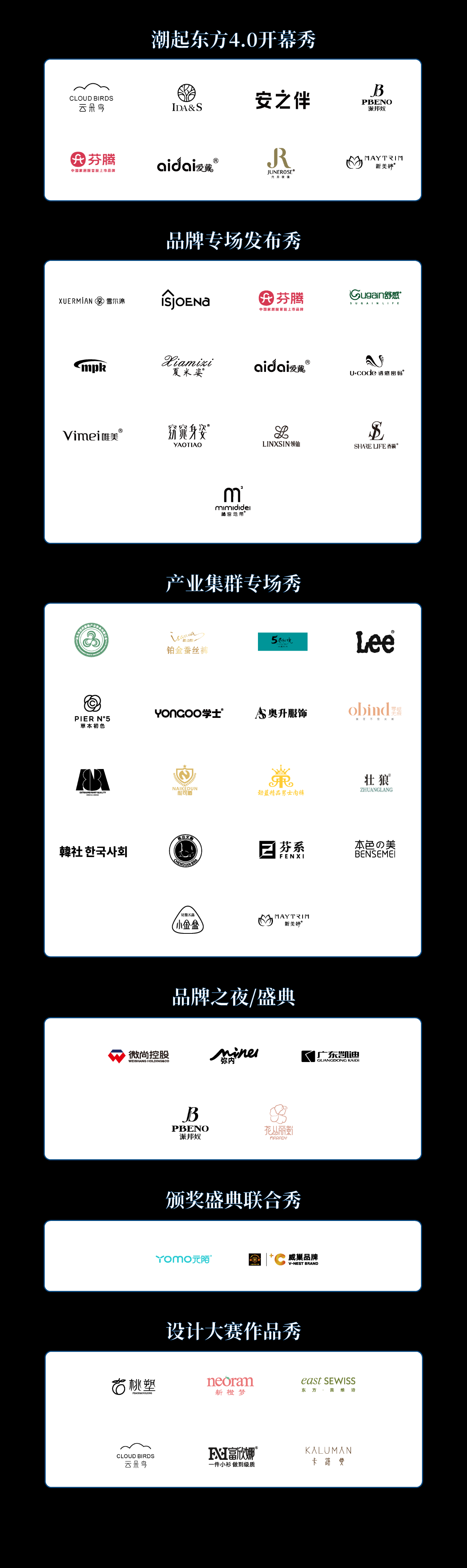 高光看點！3月18-20日第4屆潮汕服博會最全預告！
