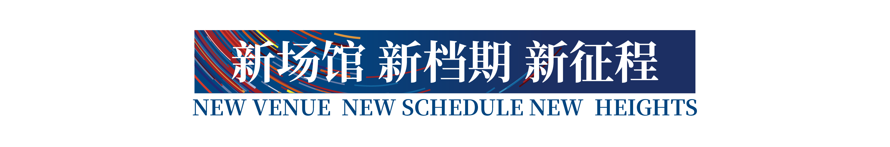 高光看點！3月18-20日第4屆潮汕服博會最全預告！