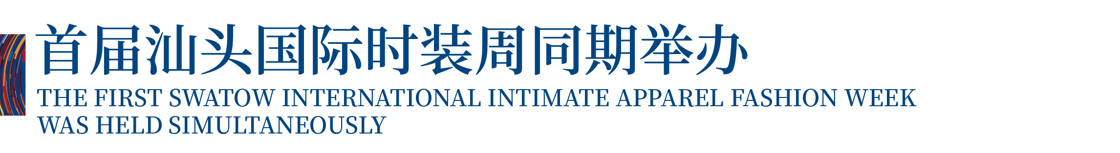 高光看點！3月18-20日第4屆潮汕服博會最全預告！