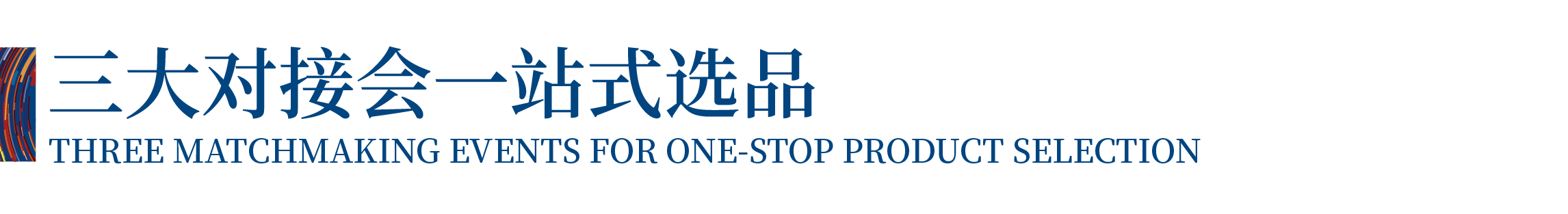 高光看點！3月18-20日第4屆潮汕服博會最全預告！