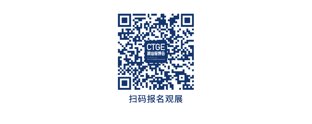 高光看點！3月18-20日第4屆潮汕服博會最全預告！