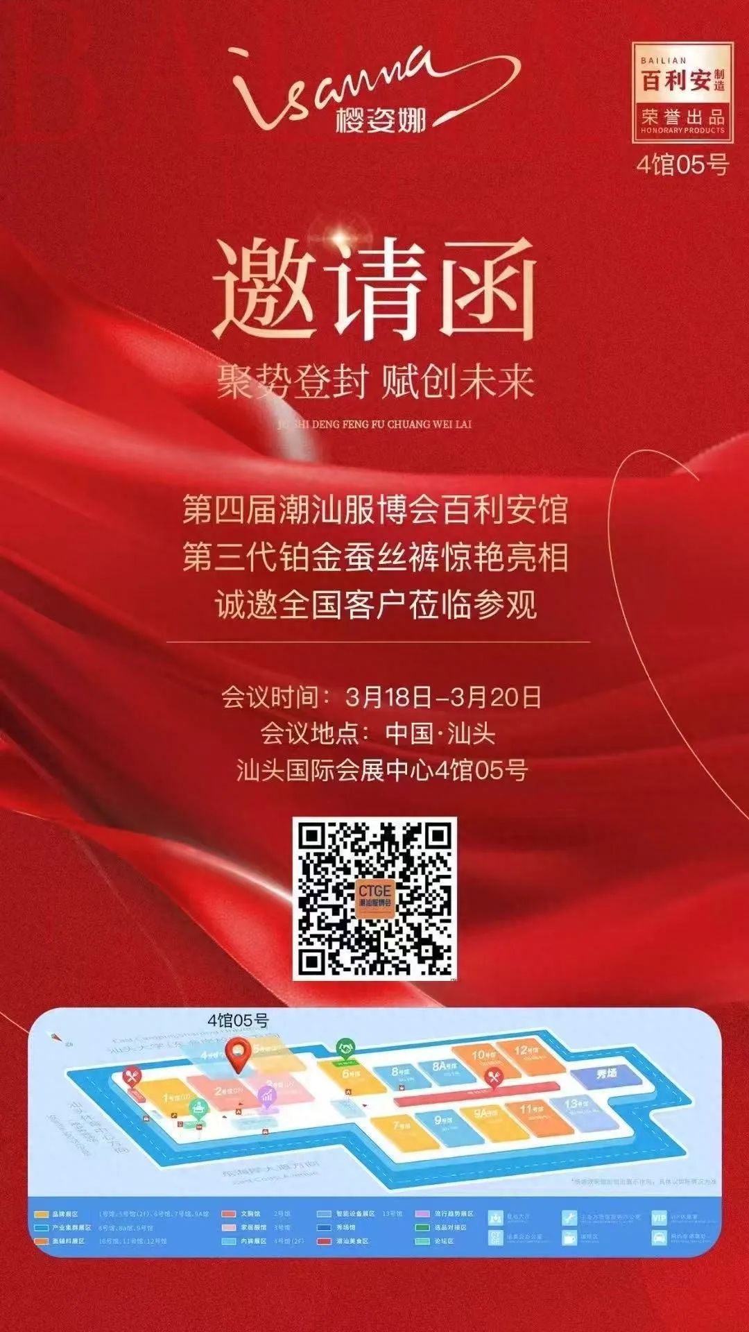提前鎖定下一輪內褲爆品風口！櫻姿娜第三代鉑金蠶絲褲即將登陸潮汕服博會