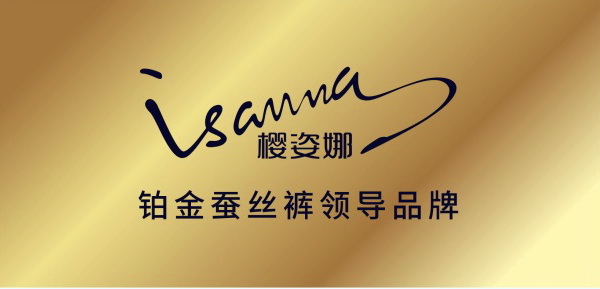提前鎖定下一輪內褲爆品風口！櫻姿娜第三代鉑金蠶絲褲即將登陸潮汕服博會