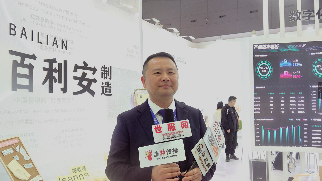 向上生長對抗行業內卷!櫻姿娜于潮汕服博會發布第三代鉑金蠶絲褲
