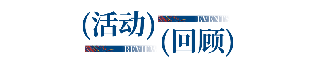 12.1萬(wàn)專(zhuān)業(yè)觀眾+全網(wǎng)10.1億閱讀量&hellip;第四屆潮汕服博會(huì)完美落幕！