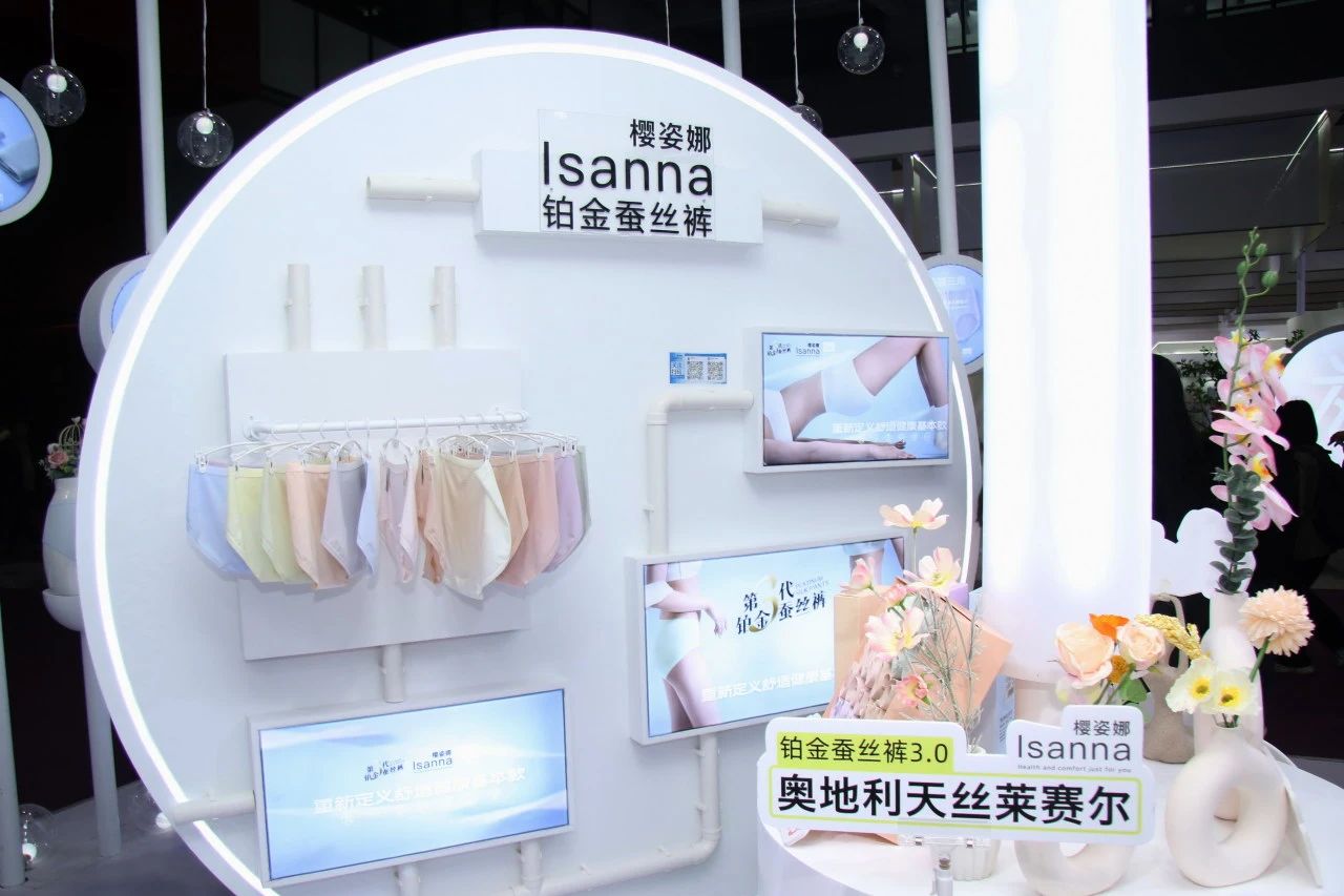 向上生長對抗行業內卷!櫻姿娜于潮汕服博會發布第三代鉑金蠶絲褲