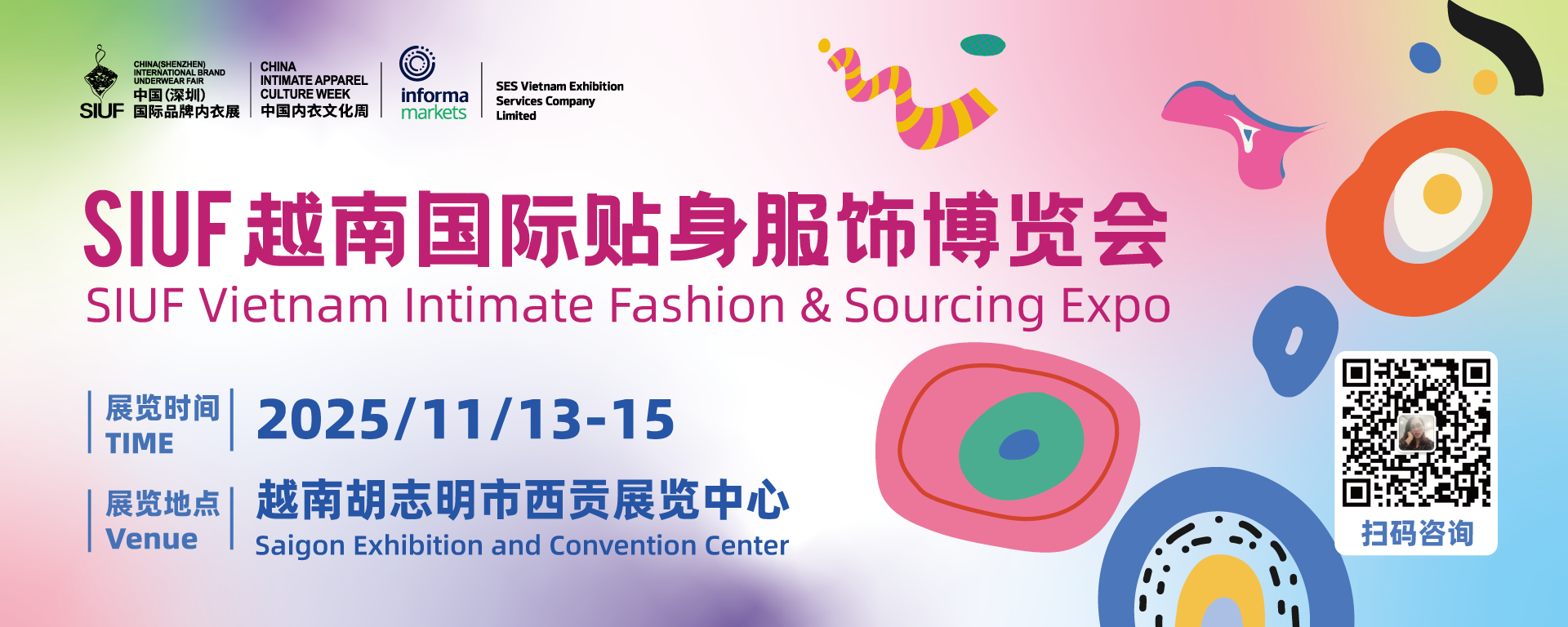 鎖定11月SIUF越南展,邀您共赴“掘金”之旅!