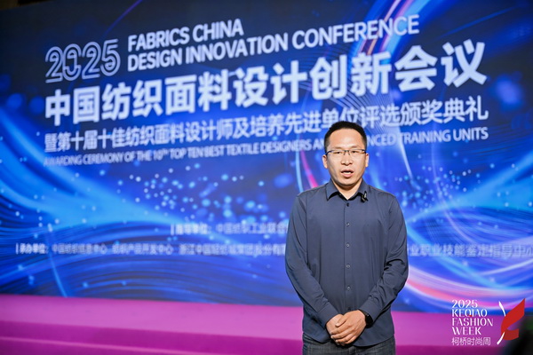 薈萃創意力量,十佳紡織面料設計師榮光時刻閃耀柯橋