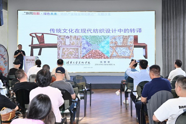 協(xié)同創(chuàng)新·綠色未來:紡織產(chǎn)業(yè)鏈全球化躍遷