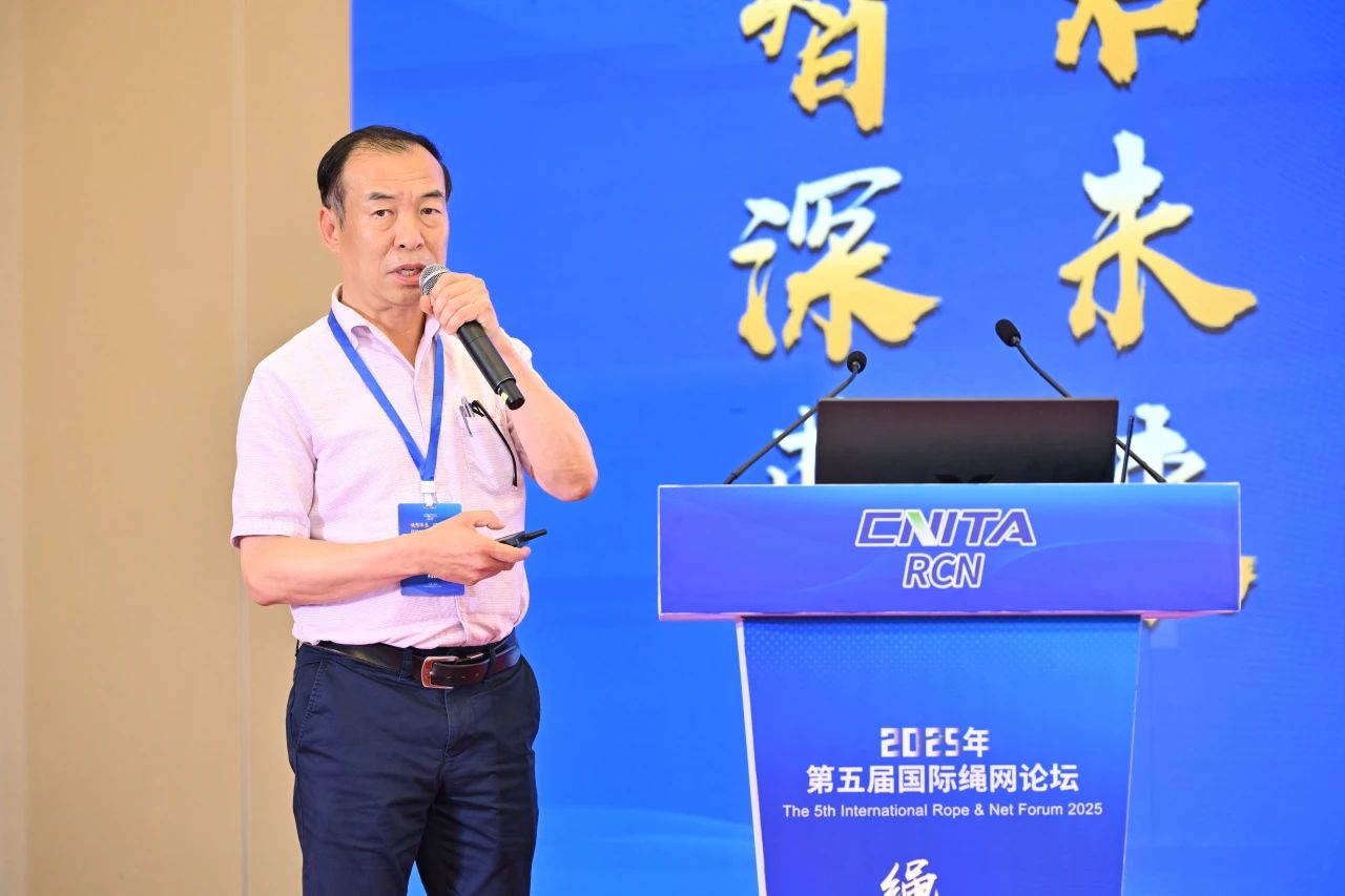 “繩智深藍,網啟未來”--2025年第五屆國際繩網大會在青島召開