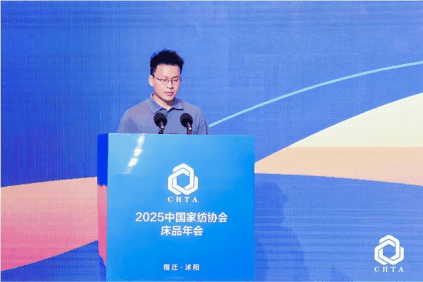  2025中國家紡協會床品年會在沭陽召開，揭開健康家紡消費密碼