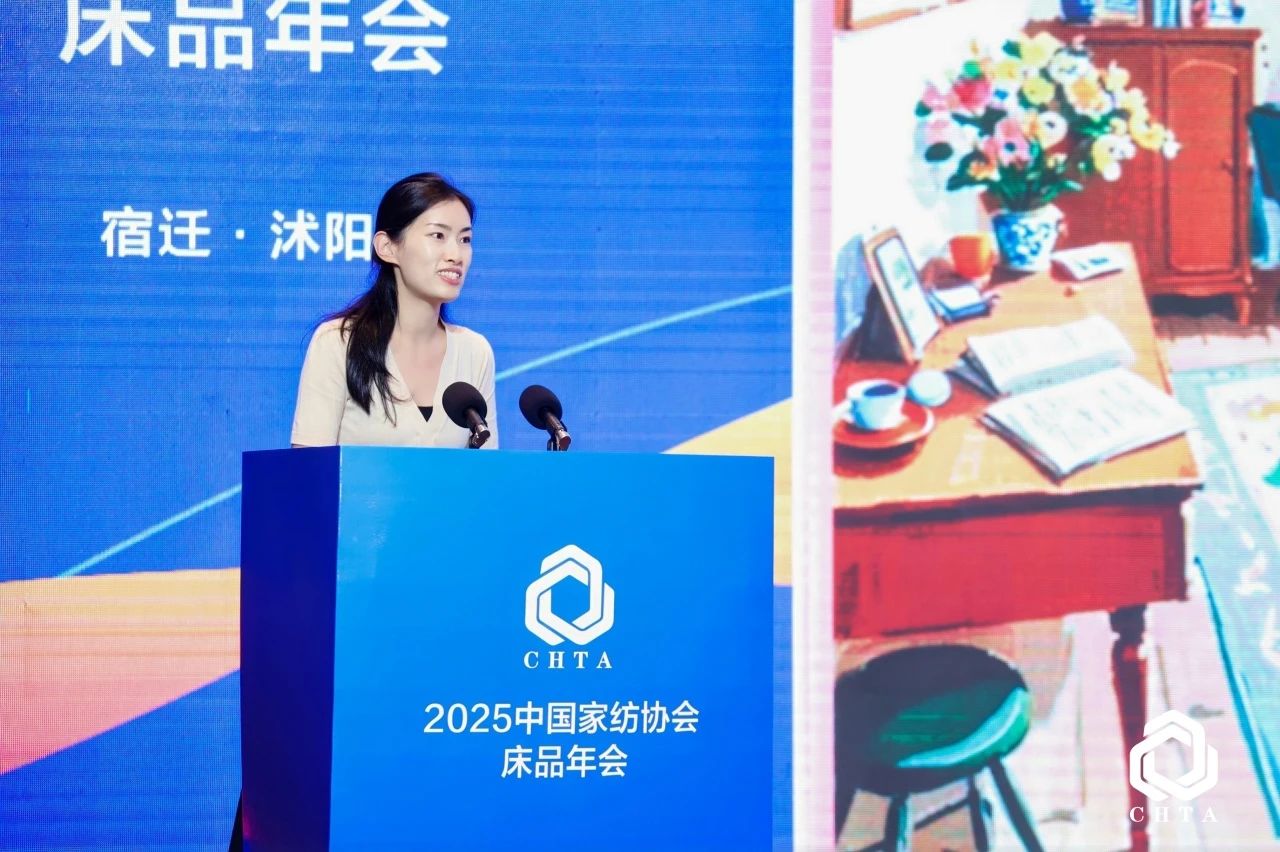  2025中國家紡協會床品年會在沭陽召開，揭開健康家紡消費密碼