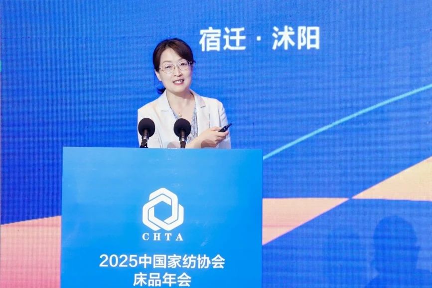  2025中國家紡協會床品年會在沭陽召開，揭開健康家紡消費密碼