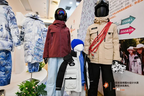 智啟棉服新未來!中國首屆棉服AI設(shè)計(jì)大賽落幕聊城,地方產(chǎn)業(yè)煥新活力