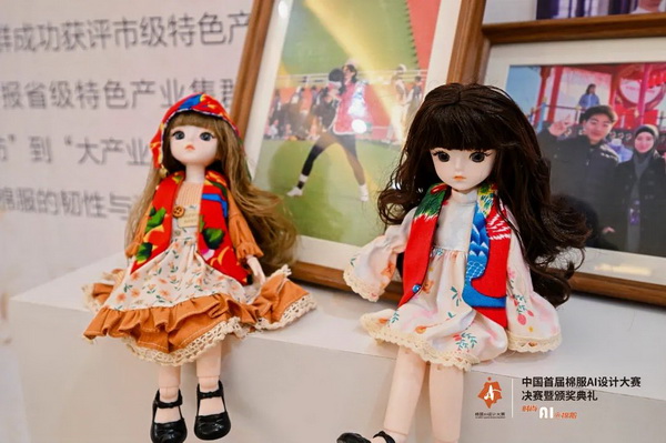 智啟棉服新未來!中國首屆棉服AI設(shè)計(jì)大賽落幕聊城,地方產(chǎn)業(yè)煥新活力