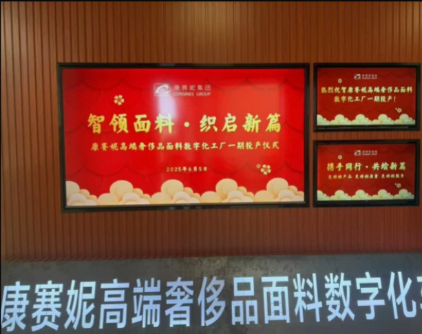 &ldquo;好面料&rdquo;需要&ldquo;好設(shè)備&rdquo;：康賽妮以終端創(chuàng)新，驅(qū)動紡機源頭升級