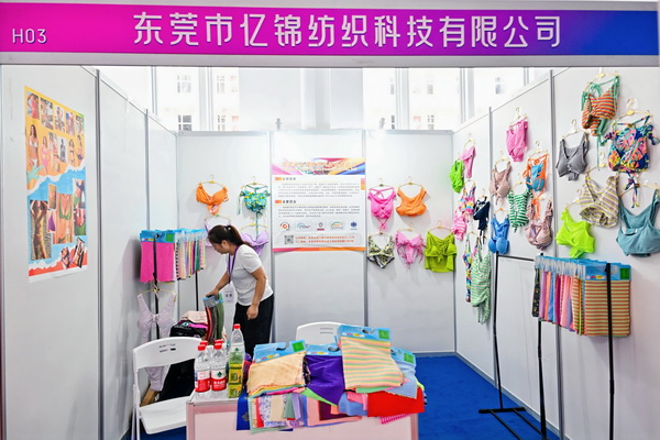  中華紡織網(wǎng)面輔料展區(qū)成功舉辦推介會，新材料、新工藝 助力興城泳裝產(chǎn)業(yè)升級