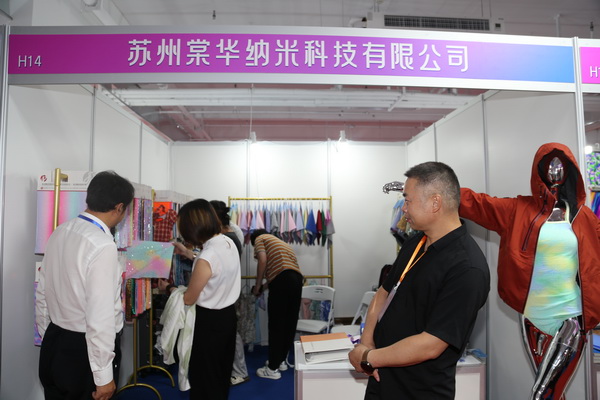  中華紡織網(wǎng)面輔料展區(qū)成功舉辦推介會，新材料、新工藝 助力興城泳裝產(chǎn)業(yè)升級