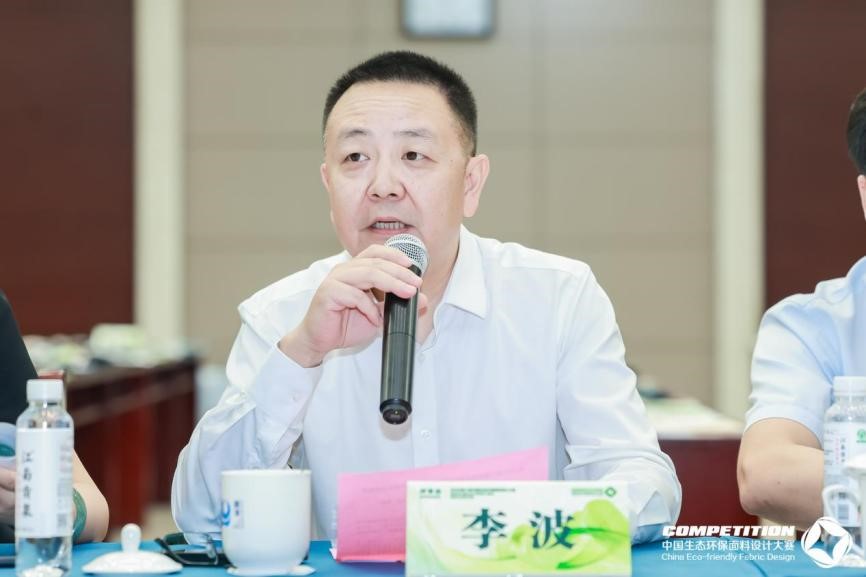 2800款面料&ldquo;綠動時尚&rdquo;，2025第八屆中國生態(tài)環(huán)保面料設計大賽評審會在盛澤舉辦！